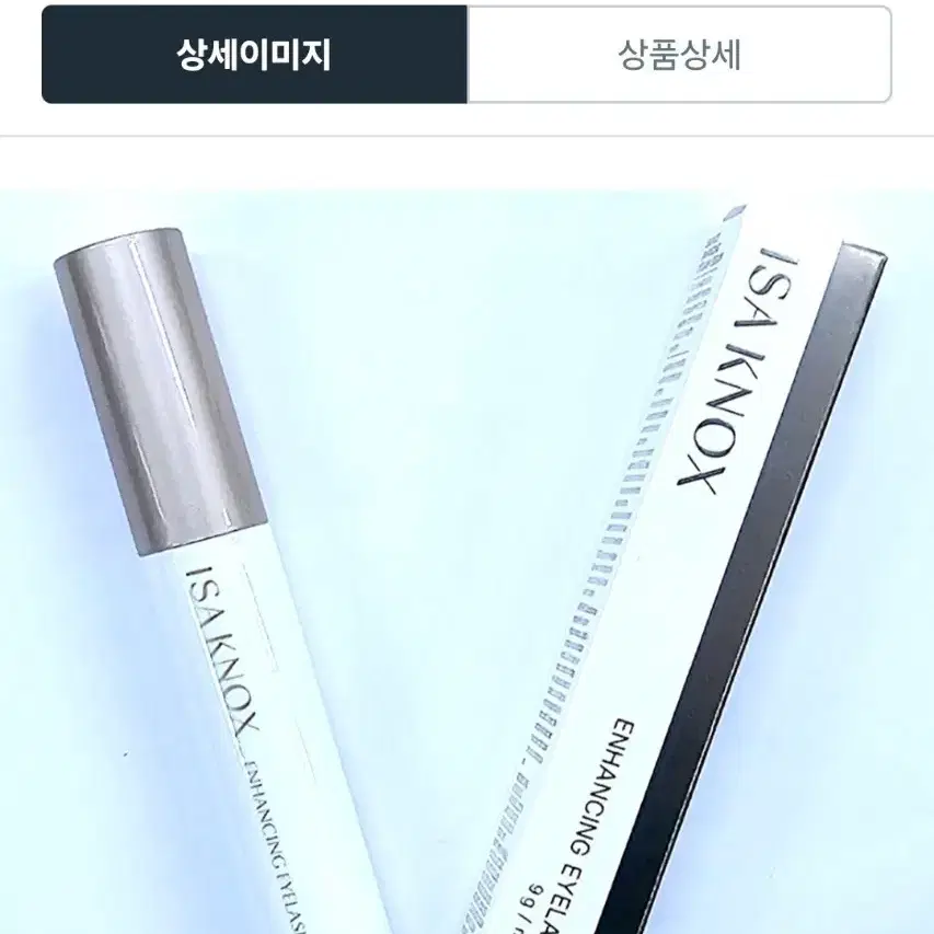 이자녹스 인핸싱 속눈썹 세럼