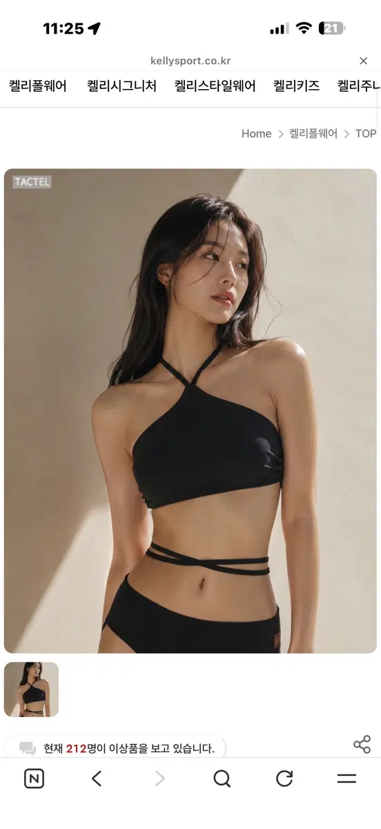 켈리스포츠 켈리폴웨어 폴댄스