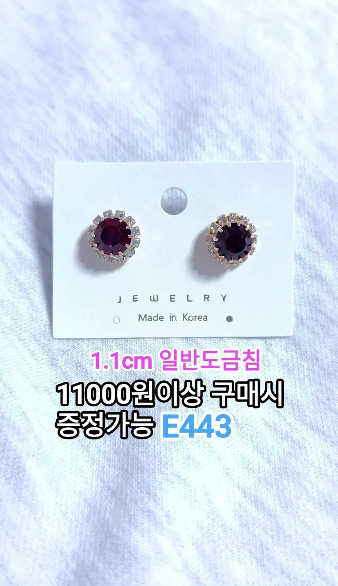* 보라&빨강 언발 큐빅 귀걸이 E443