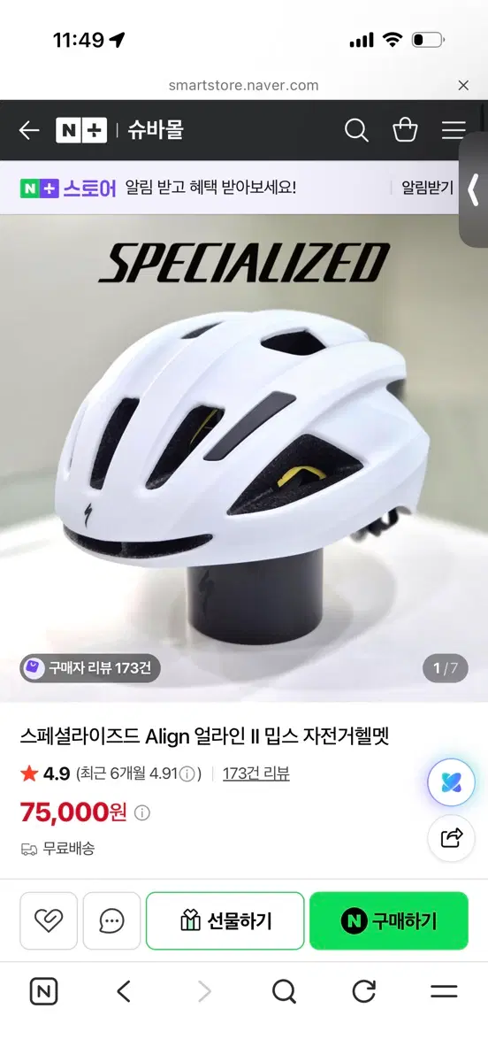 스페셜 라이즈드 헬멧 판매만