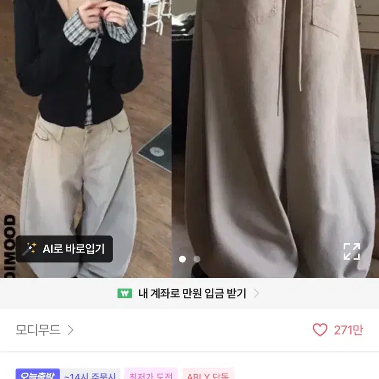 모디무드 벌룬 코르셋 팬츠 베이지s