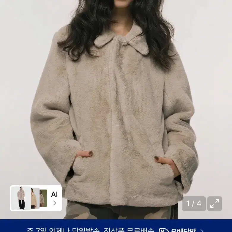 새상품) 엔와이엑스엑스 퍼자켓 (베이지)