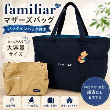 familiar 마더백 백 인 백 포함