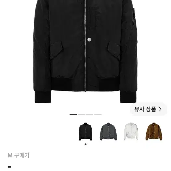 스톤아일랜드 쉐도우 붐버자켓 fw21 삽니다