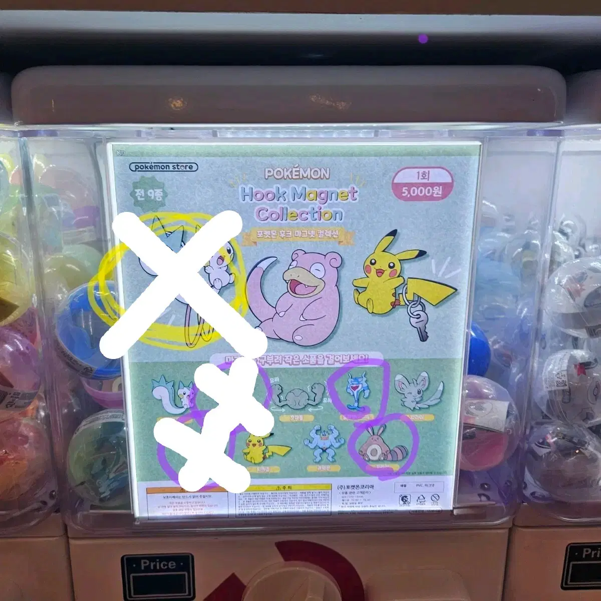 포켓몬 무릉도원 가챠 교환or판매해요