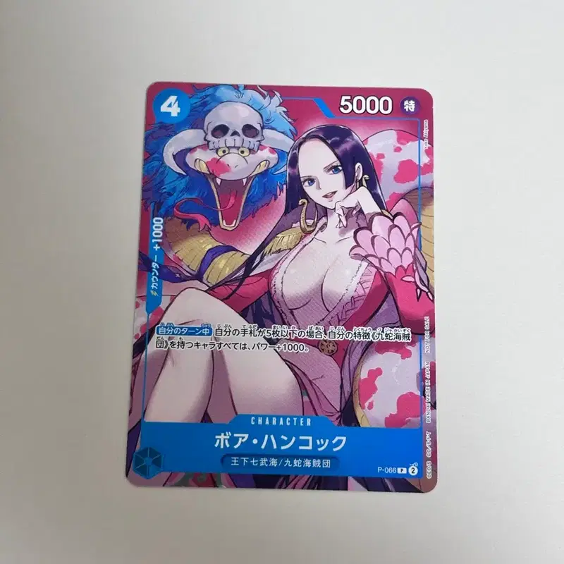 원피스 카드게임 보아 행콕 프로모 카드 P-066