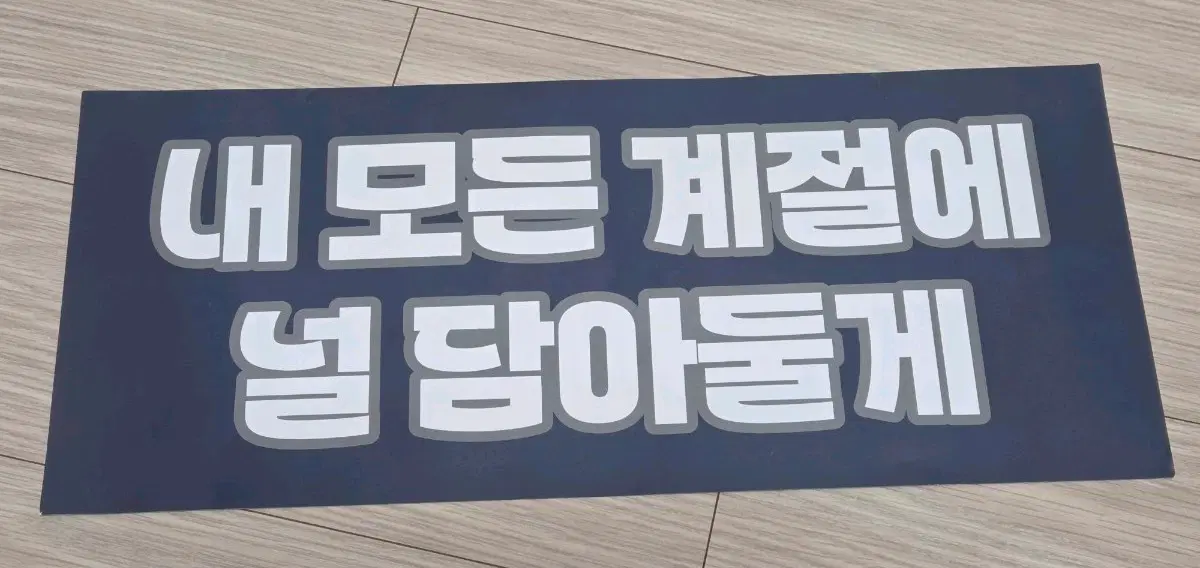 앤더블 쇼콘서트 막콘 슬로건