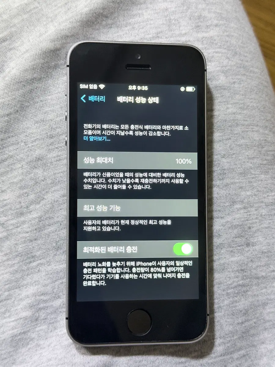 아이폰 se1 판매