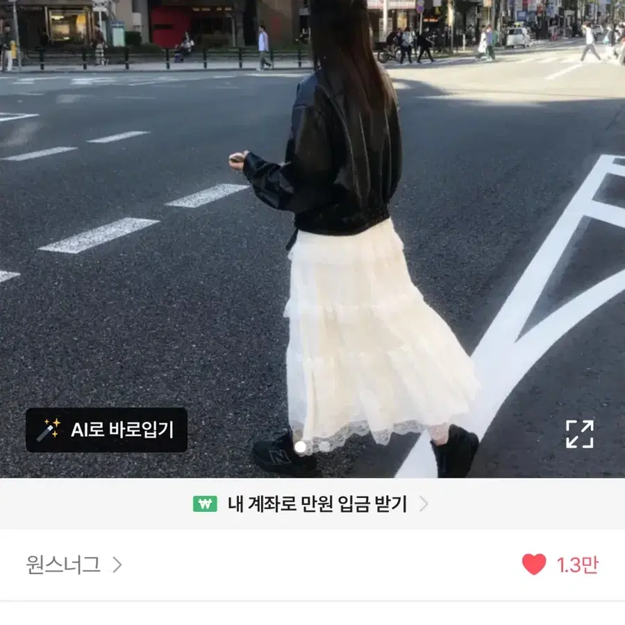 레이스 프릴 밴딩 롱 스커트