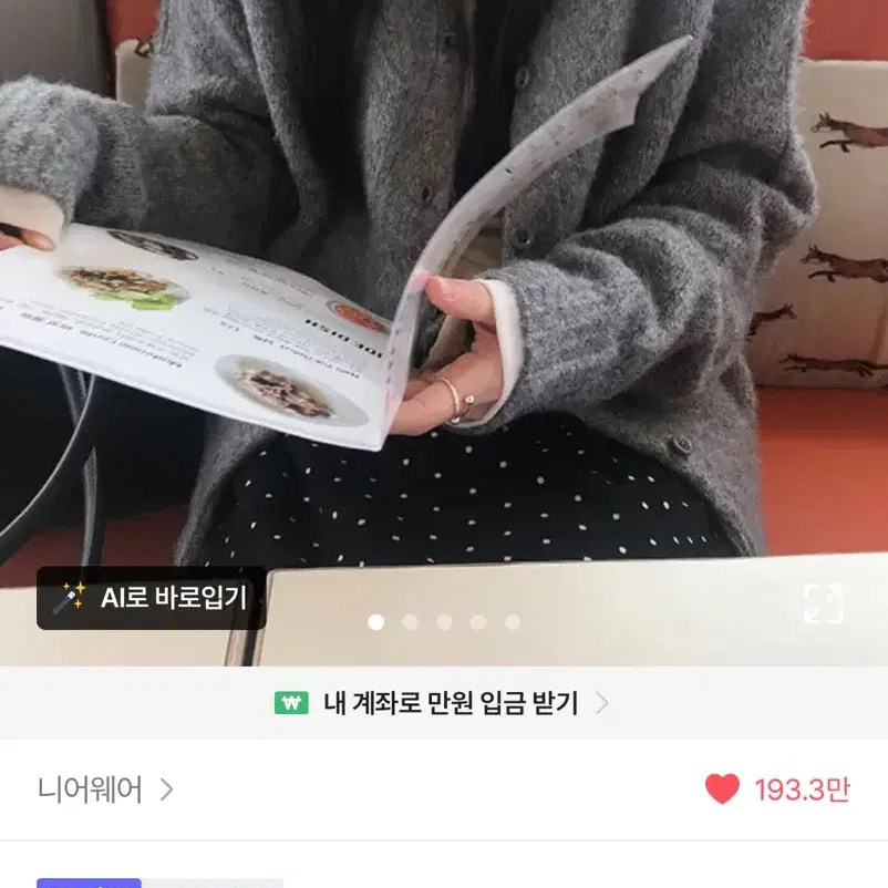 언유즈얼리 나이스 브이넥 가디건