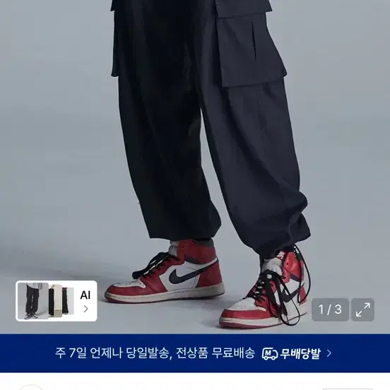 낫포너드(NOT4NERD) Wide String Cargo Slacks Pants - Black