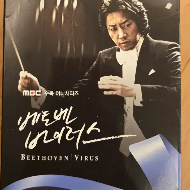 베토벤 바이러스 정식 7disc DVD 박스세트