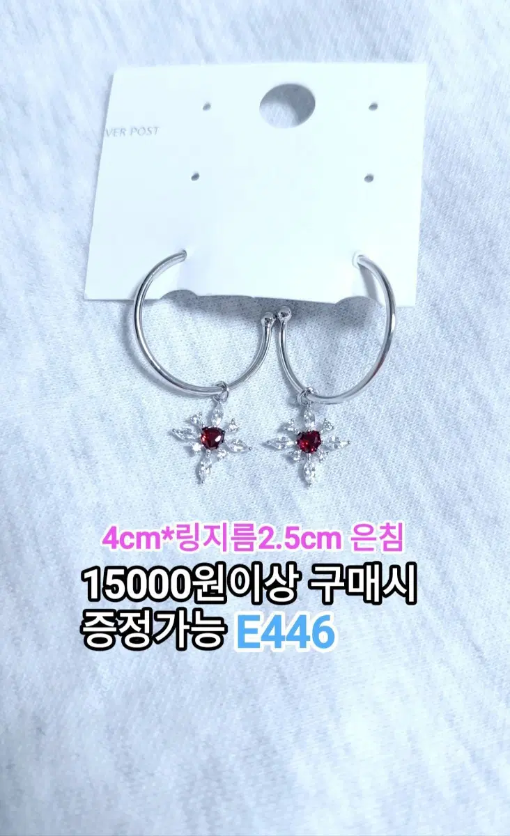 * 레드하트 큐빅 링 귀걸이 E446