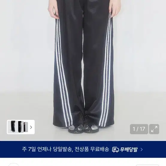 일리고 삼선 레이스 트랙팬츠 S