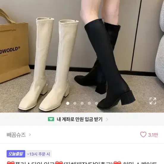 에이블리 롱부츠 240