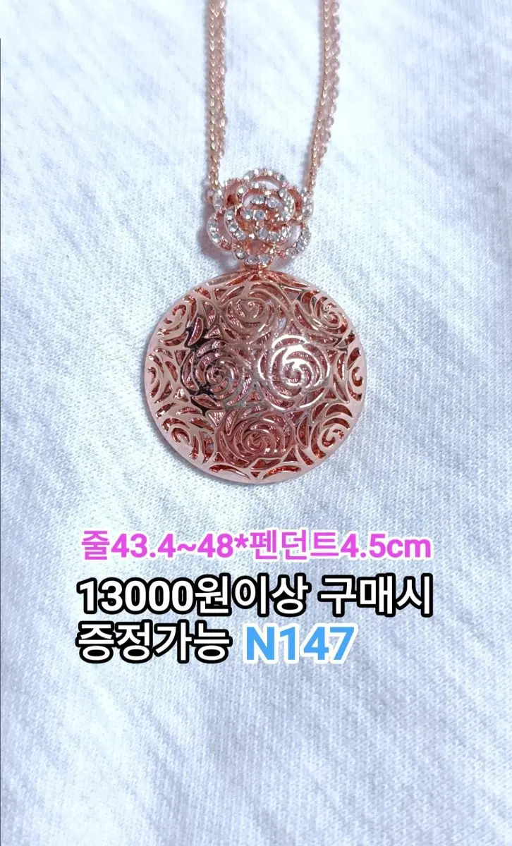 * 핑크골드컬러 로즈 펀칭 목걸이 E147