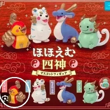 미소 짓는 사신 사방신 가챠 주작