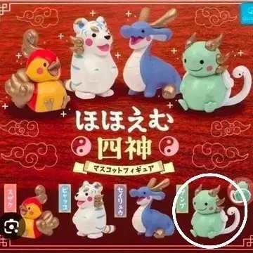 미소 짓는 사신 사방신 가챠 현무
