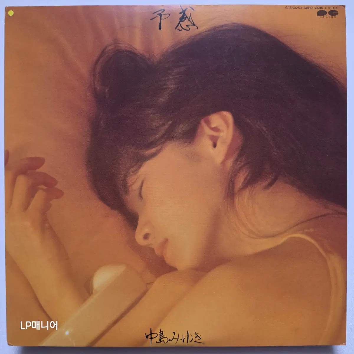 (일본/LP) 나카지마 미유키 Miyuki Nakajima - 예감