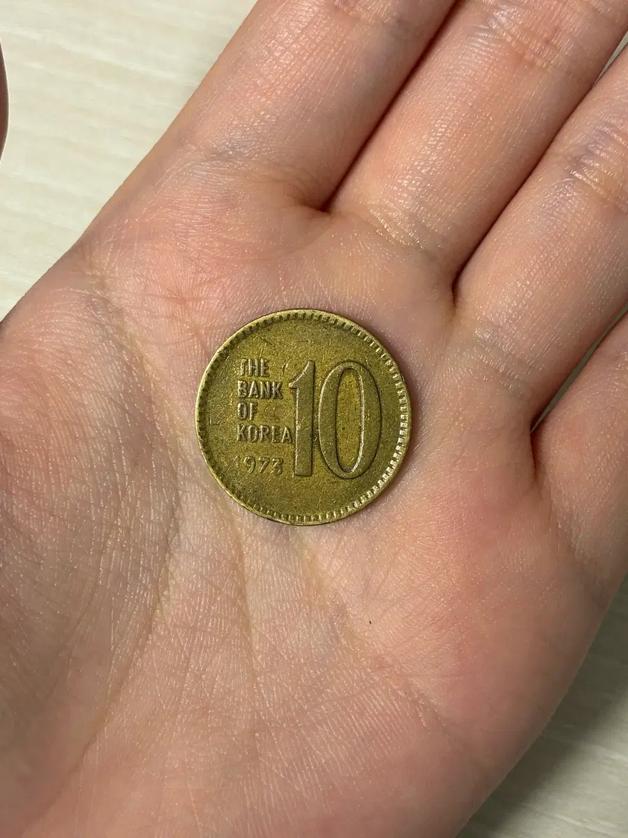 희귀동전 1973년 10원 주화