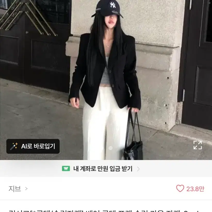 에이블리 골덴자켓
