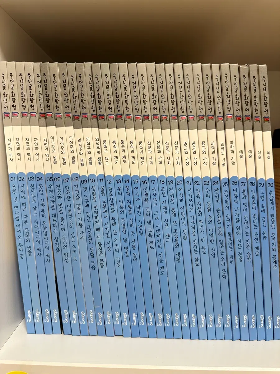 대교 우리문화탐험 전집 30권