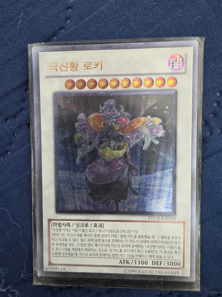 극신황 로키 싱크로 몬스터 카드 얼티밋레어팝니다.