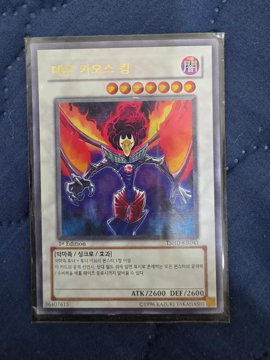 데몬 카오스 킹 1st Edition TSHD-KR041 울트라레어