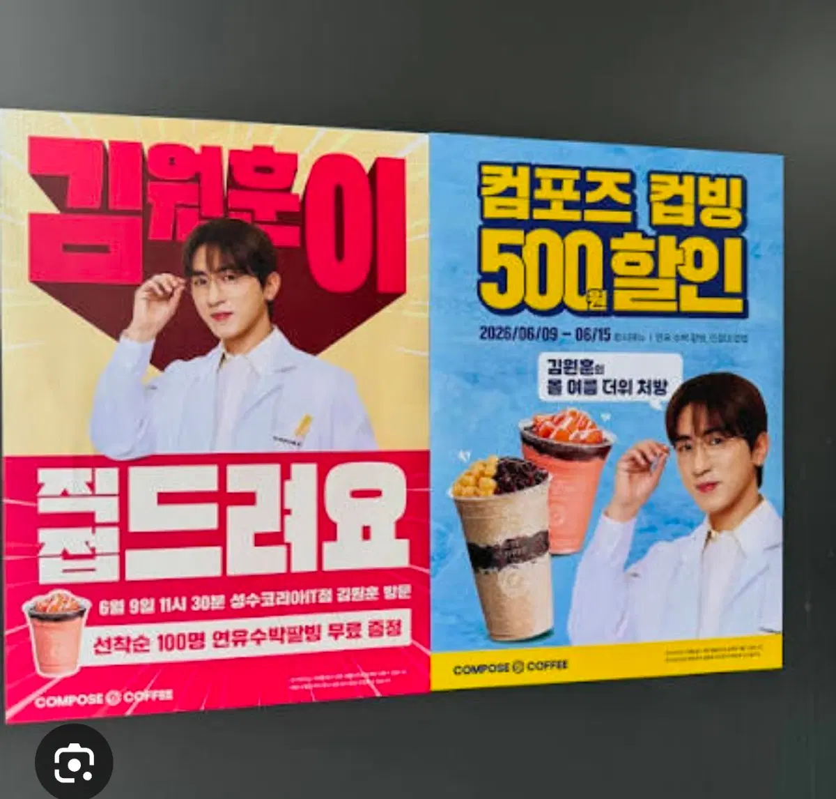 [구해요] 김원훈 모든 굿즈 구해요 지류 포스터 비공굿 포토카드 화보 자작굿즈
