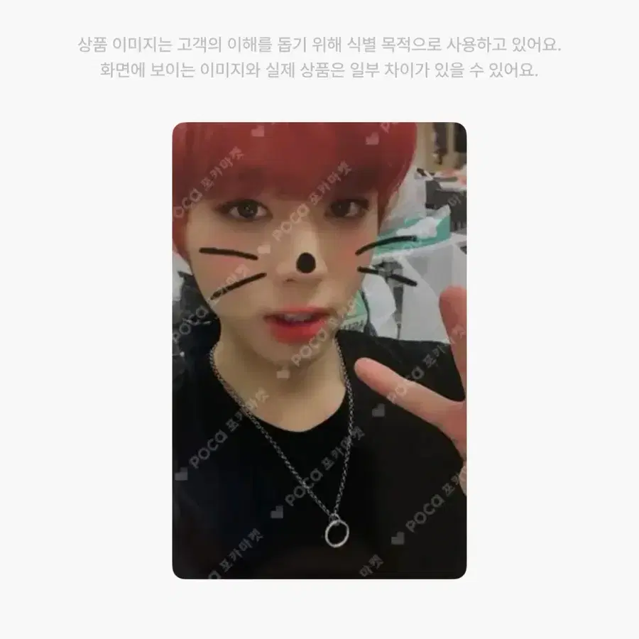 박지훈 리플렉트 비트로드 포차코 특전 포카 워너원 위드드라마 교환 구함