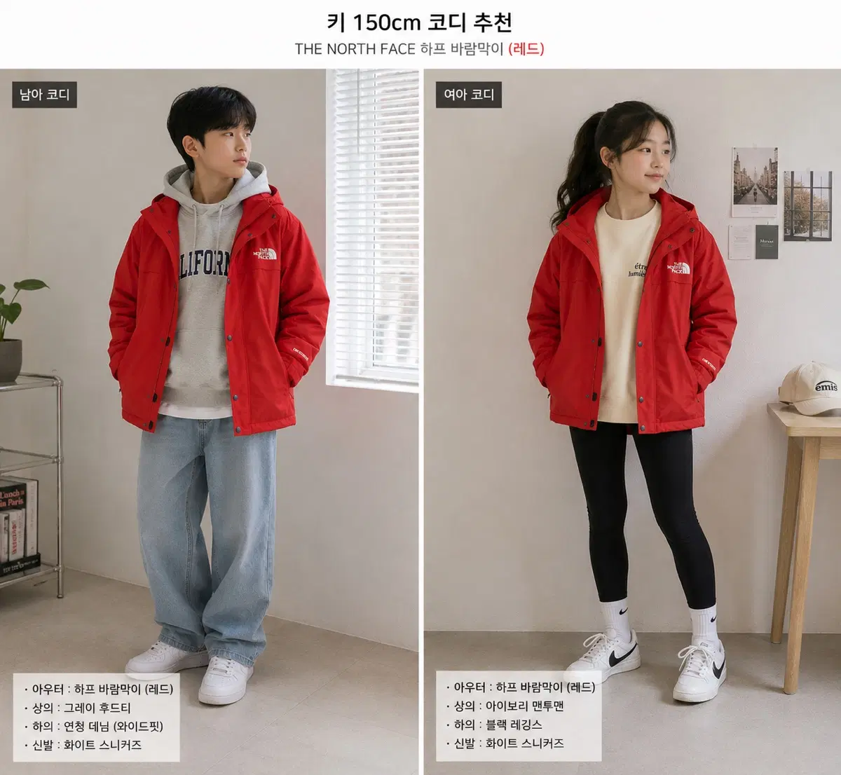 150사이즈 노스페이스 바람막이 후드 정품 레드 주니어