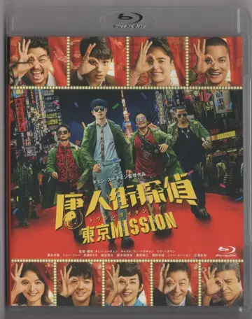 외국 영화 Blu-ray 탐정 Chinatown 도쿄 MISSION