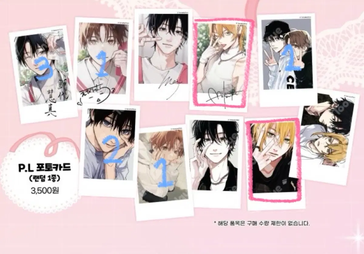 교환) 타시로 너란 녀석은 투니크 콜라보카페 폴라로이드 렌티큘러 방문포카 방포 캔뱃지 띠부씰