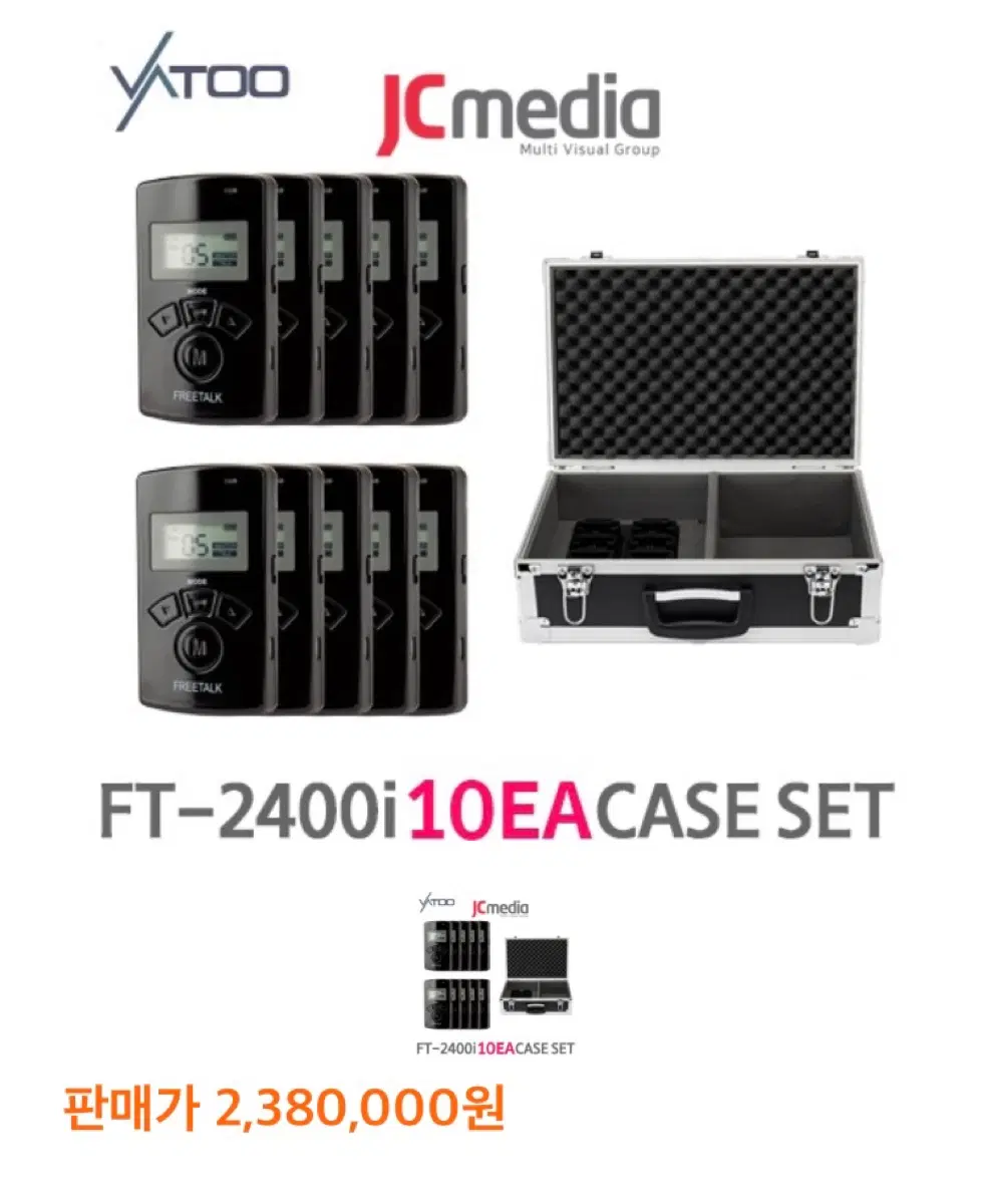 바투 FT-2400i 10EA 케이스 세트 무선 인터컴