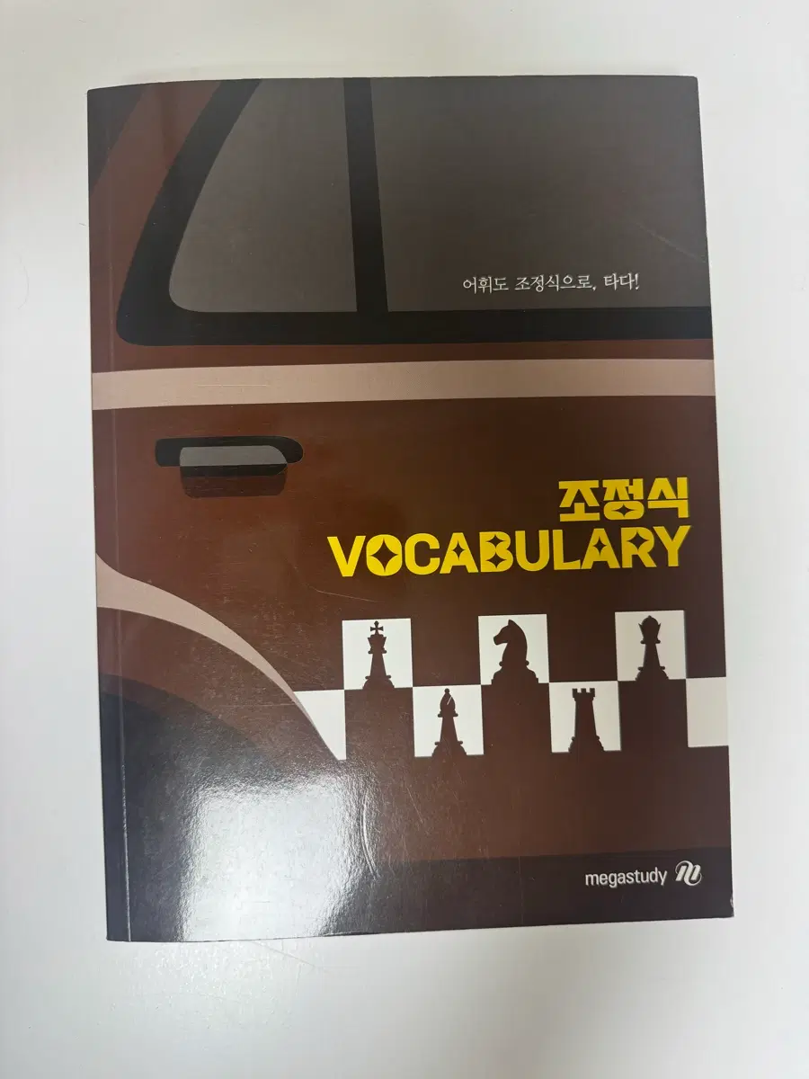 조정식 보카