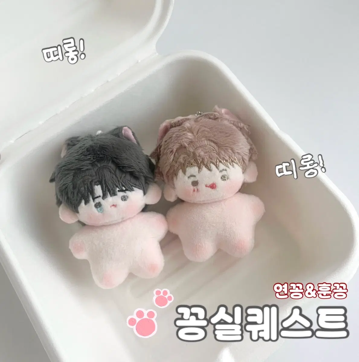 [구매] 홍실퀘스트 5cm 인형 무속성 솜인형