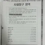 시대인재 서프 8월 | 학습/사전/참고서 | 번개장터 중고거래