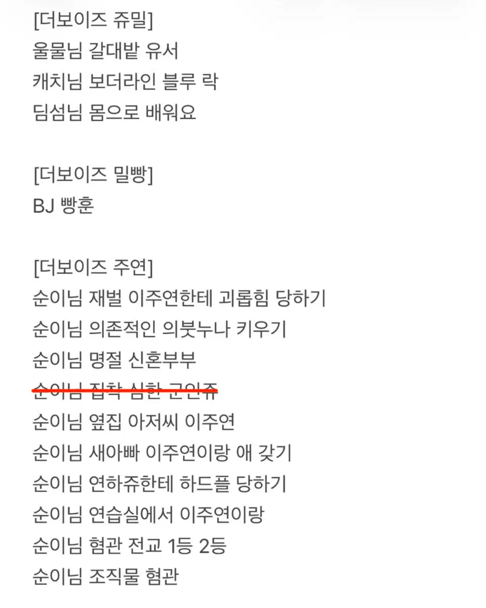 텍파 양도 [더보이즈/엔시티] 알페스 나페스