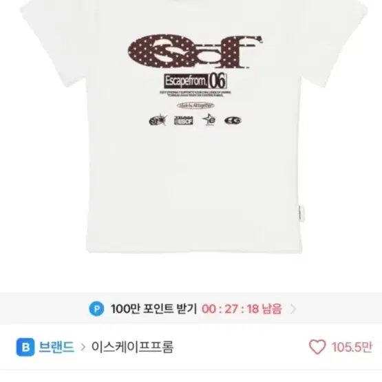 이스케이프프롬