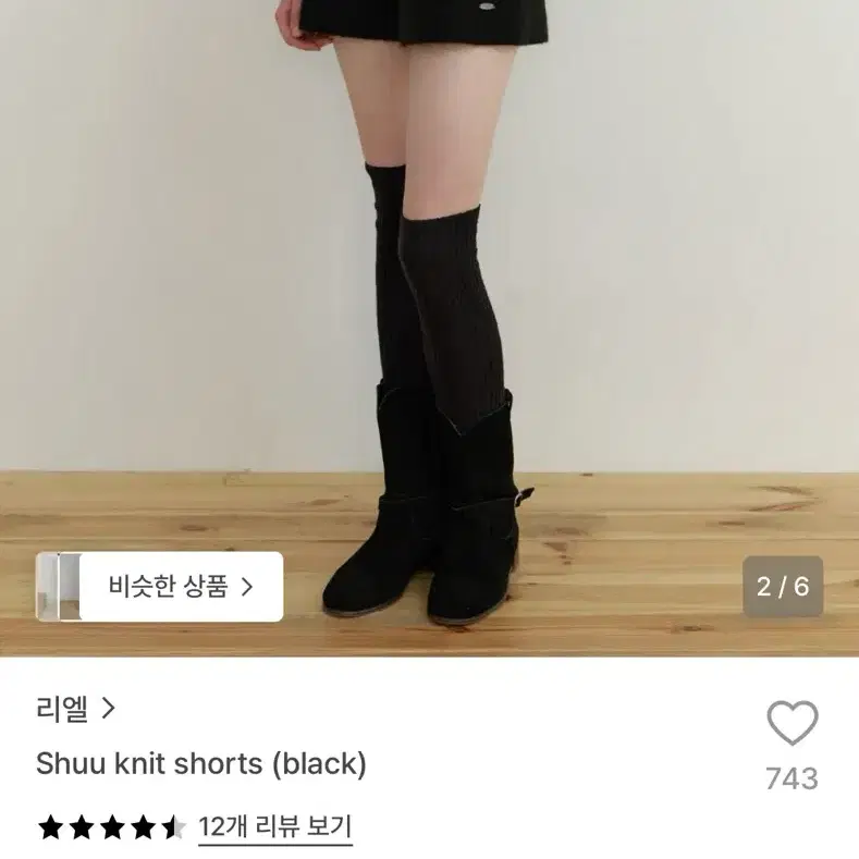 리엘 shuu knit shorts 블랙 s