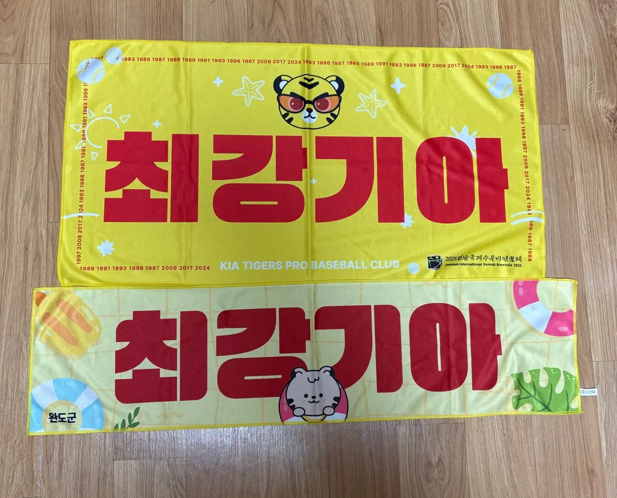 기아 응원타월 타울 기아타이거즈 반다나 달빛시리즈 삼성 유니폼
