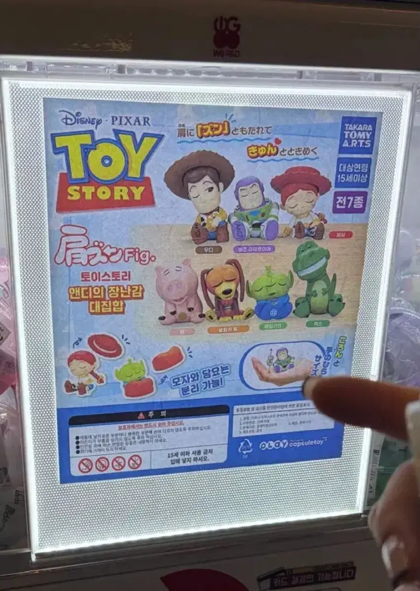 (미개봉) 토이스토리 어깨쿵 가챠 햄