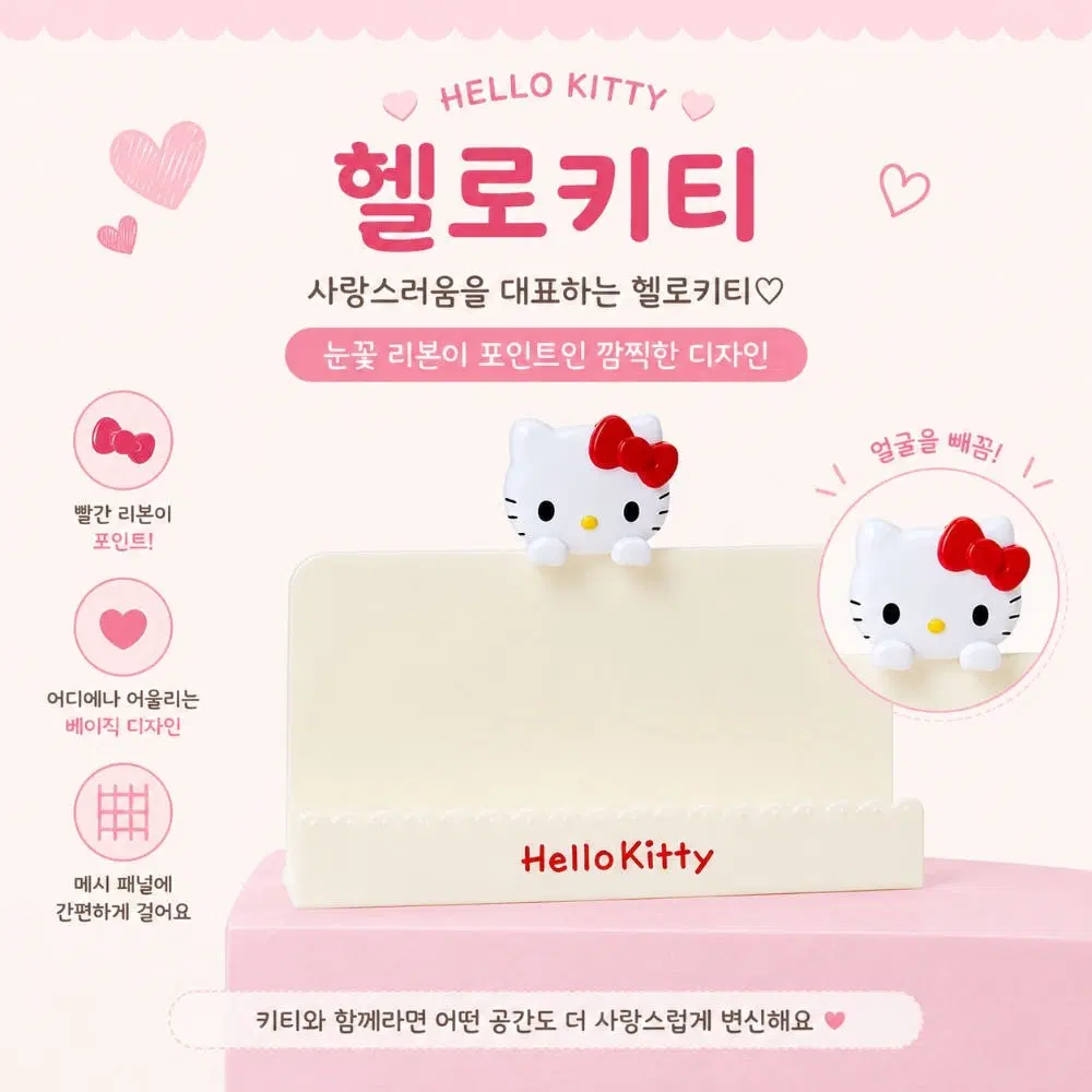 산리오 네트망 선반 새상품 키티