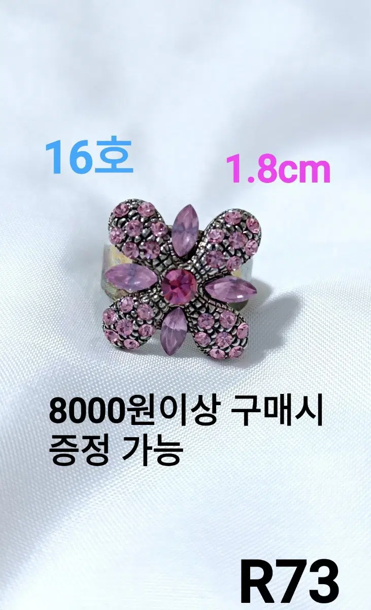 * 핑크 큐빅 앤틱 반지 16호 [R73]