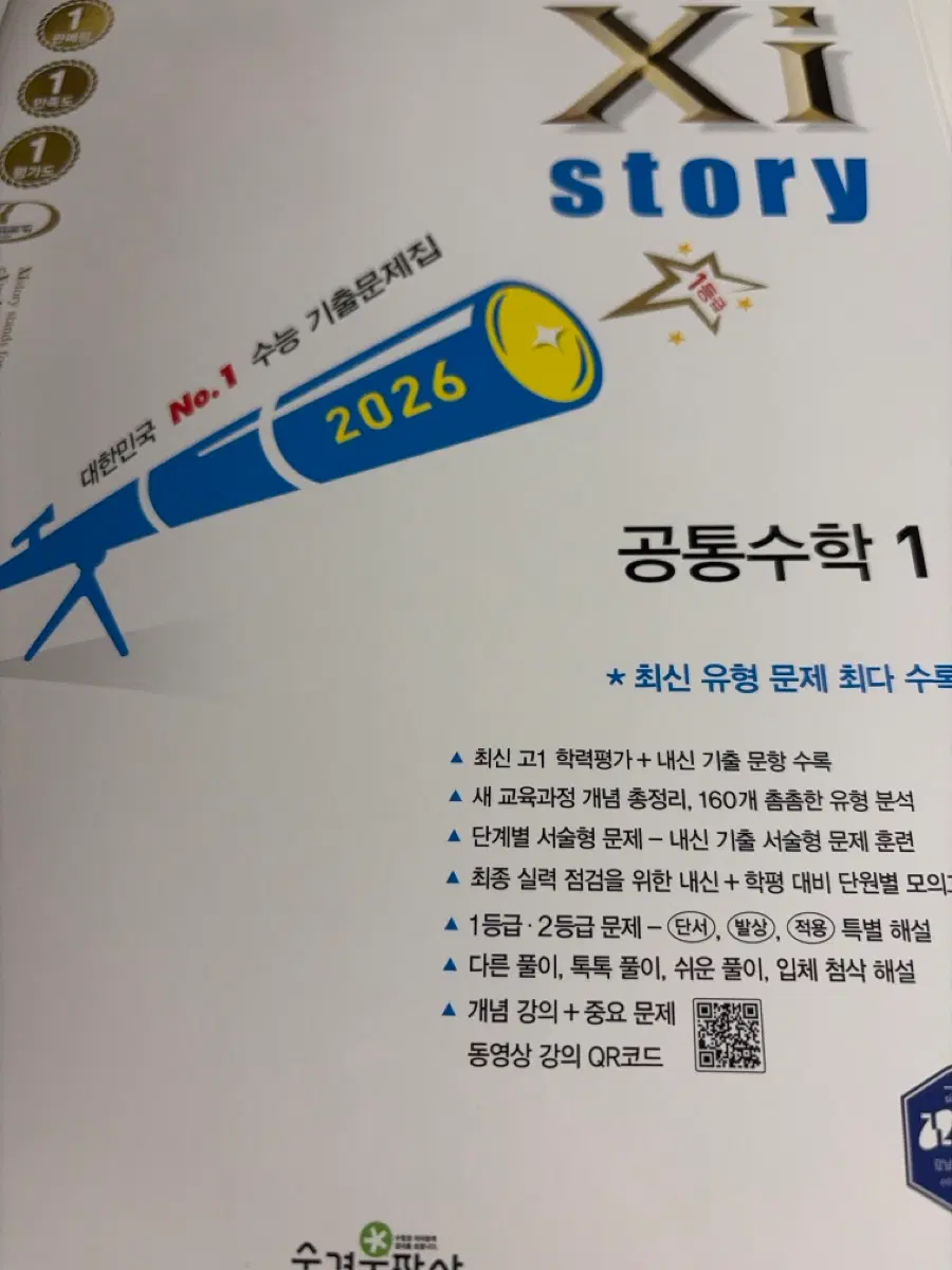 자이스토리 공수1 2022개정