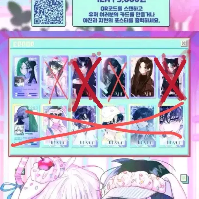 [구함글] 우리 길드 아이돌 아진이 포카 구해요