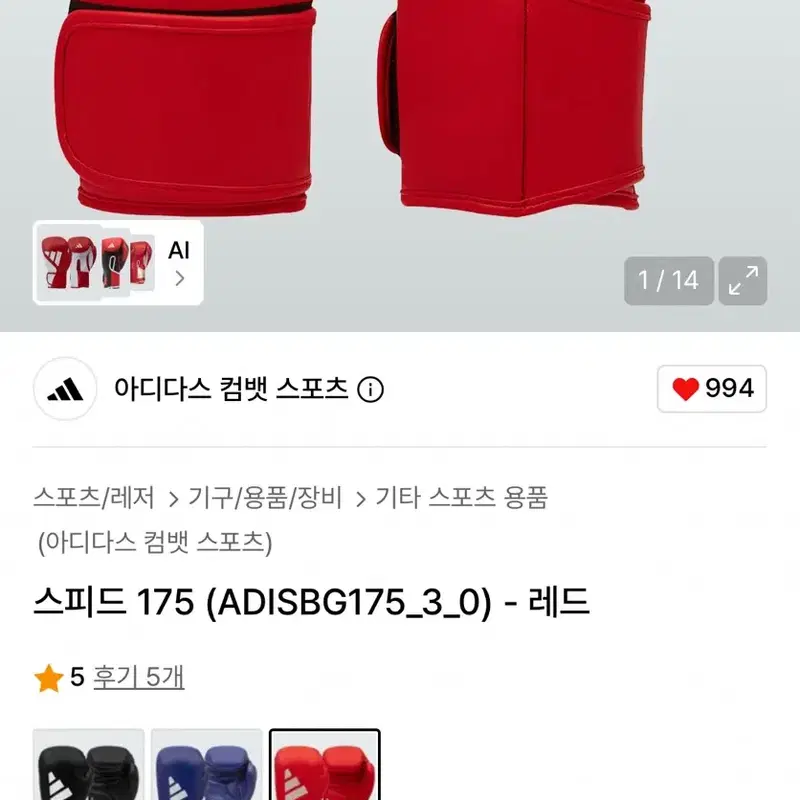 아디다스스피드175복싱글러브