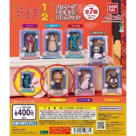 란마 1/2 패키지 미니어처 가챠 히비키 료가