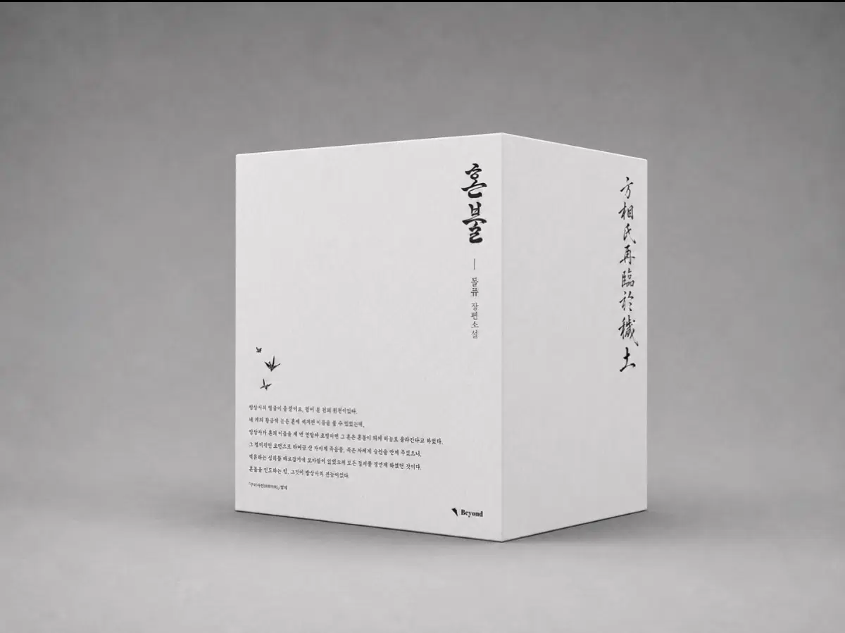 구매) 혼불 북케이스 구합니다