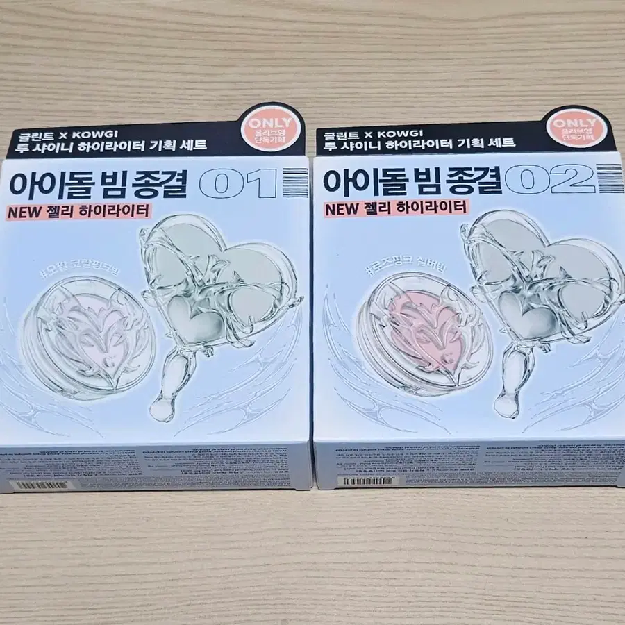 글린트 투샤이니 하이라이터 기획세트